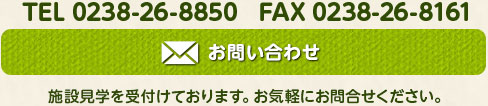 お問い合せはこちら