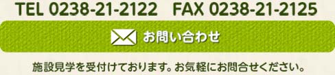 お問い合わせはこちら