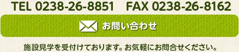 お問い合せはこちら